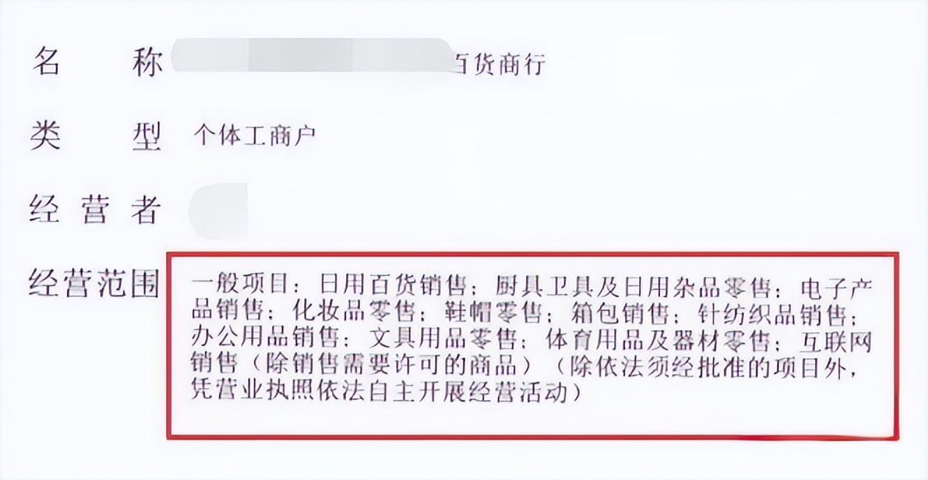 抖音小店营业执照办理指南及要求 —— 以厨具卫具行业为例