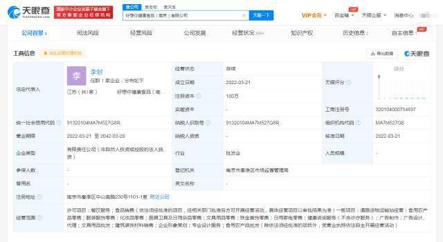 好想你食品进军南京市场，拓展厨具卫具业务新篇章