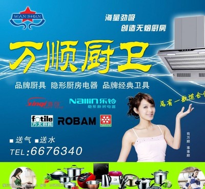 厨具与卫具产品图片素材的价值与应用场景