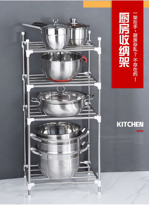 厨房收纳利器 多层不锈钢置物架的多功能妙用