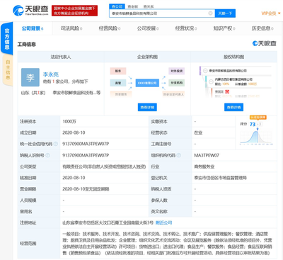 西贝餐饮集团布局科技赛道 成立新公司专注厨具卫具研发